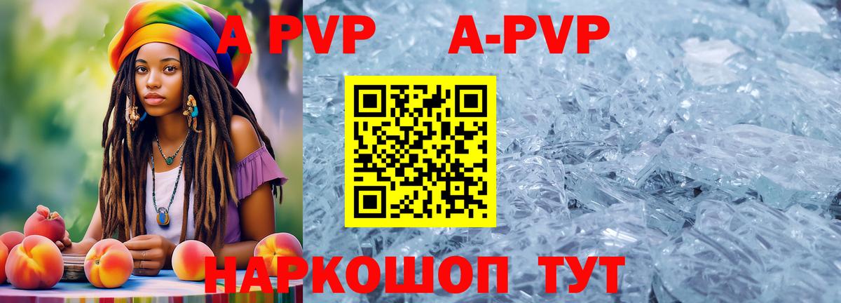 Alpha-PVP СК  Alfa_PVP мука  Альфа ПВП  Вход с VPN  A-PVP крисы CK  Барабинск 