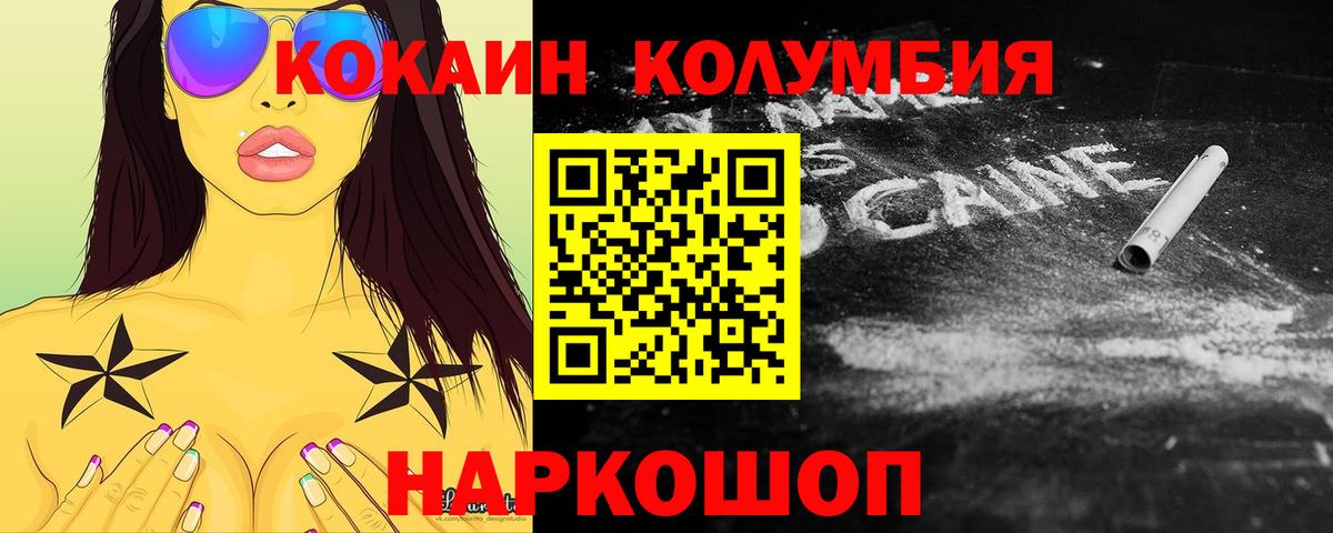 закладки  Cocaine Columbia  КОКАИН  Барабинск  Вход с VPN  COCAIN Колумбийский 