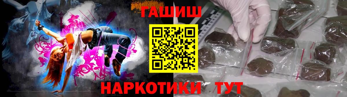 ГАШИШ VHQ  ГАШ Premium  Вход с VPN  ГАШ  Барабинск 