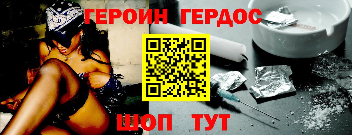 Барабинск  Героин VHQ  Вход с VPN 