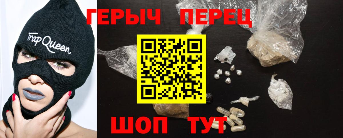 ГЕРОИН белый Барабинск
