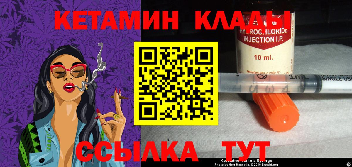 Барабинск  Кетамин ketamine  Вход с VPN 