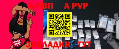 a pvp Пенза