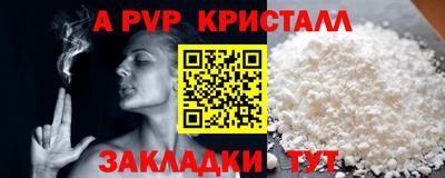a pvp Пенза