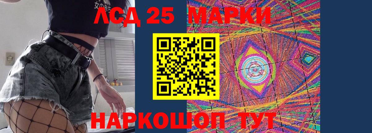 LSD-25 экстази ecstasy Барабинск
