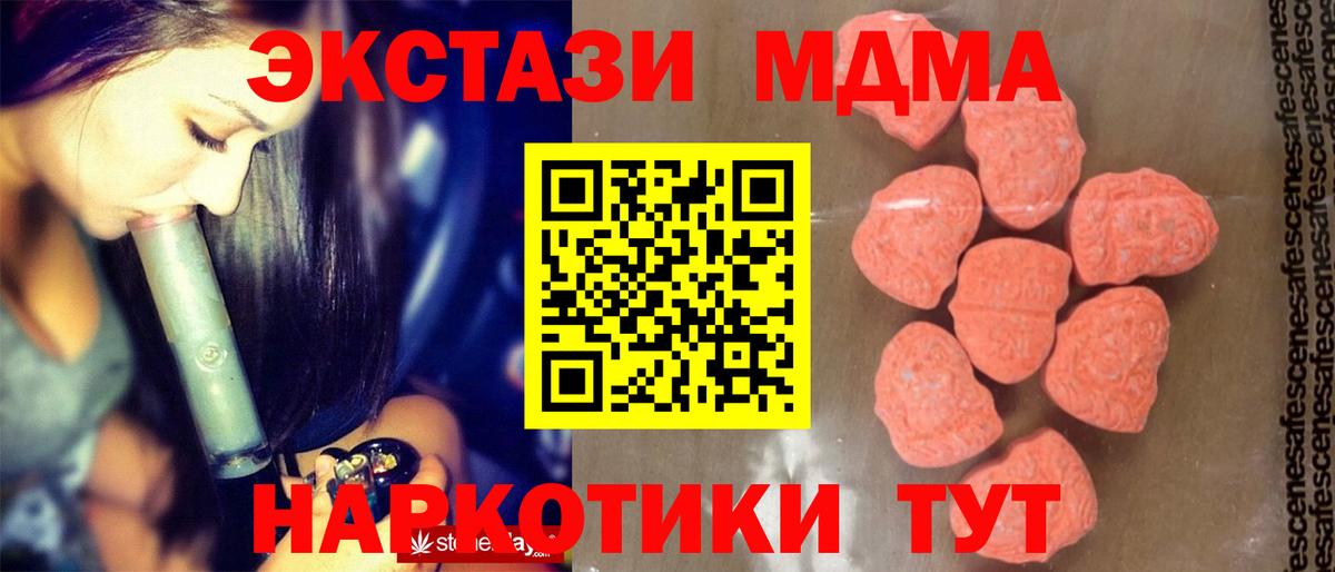 МДМА crystal  МДМА crystal  Барабинск  Вход с VPN 