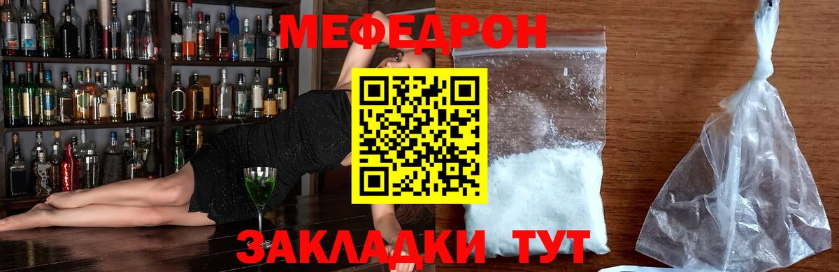 Меф мяу мяу кристаллы Барабинск