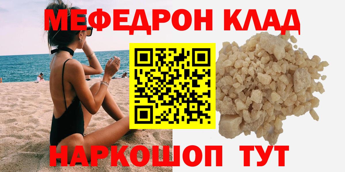 МЕФ  Вход с VPN  Барабинск  МЕФ кристаллы 