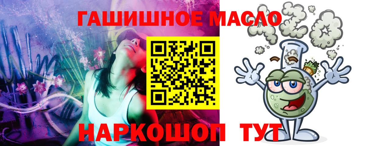 ТГК жижа  Вход с VPN  Барабинск  Дистиллят ТГК Wax 