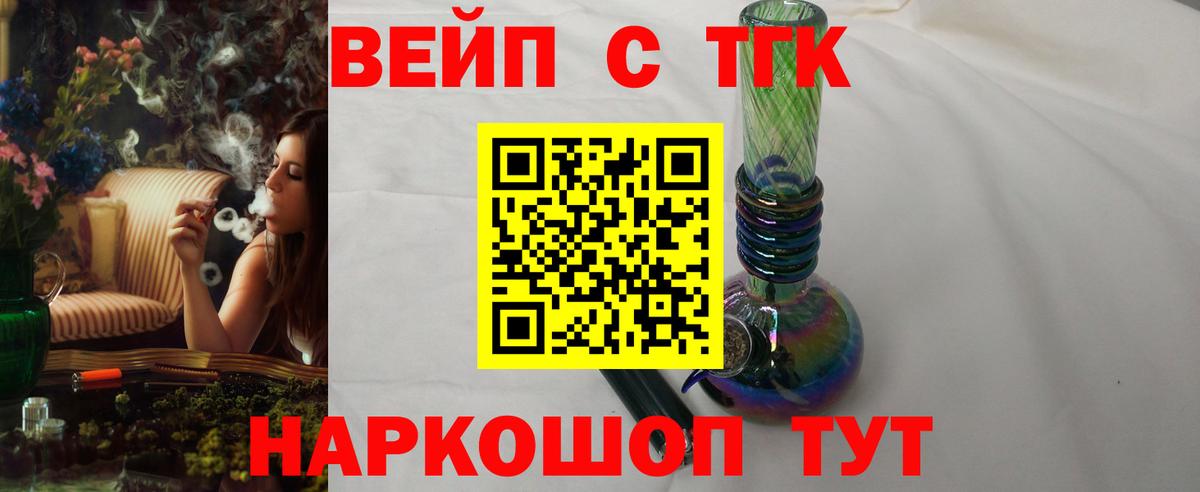 ТГК гашишное масло Барабинск