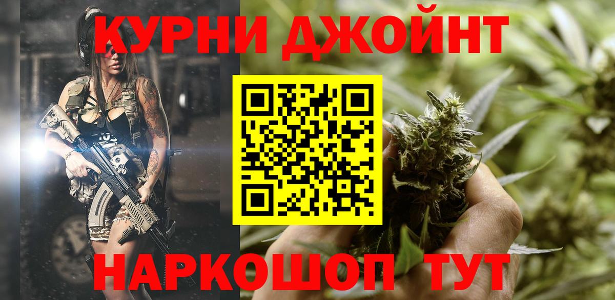 МАРИХУАНА индика  Вход с VPN  Барабинск  Бошки Шишки LSD WEED 